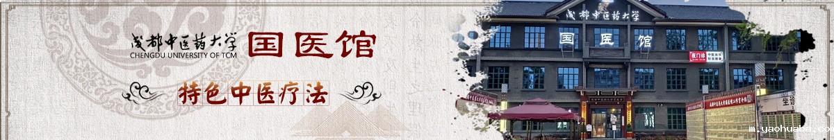 中医简介