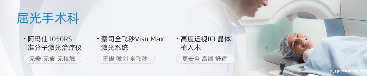 视光中心