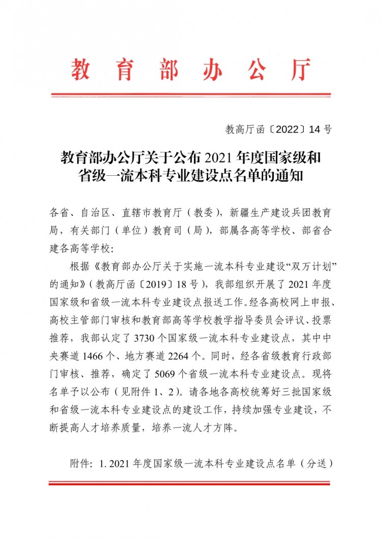 微信图片_20220616175121