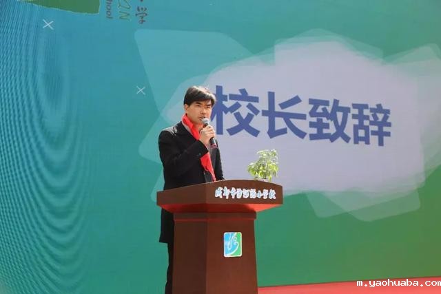 开学第一课 | 知识创造幸福 光明拥抱未来