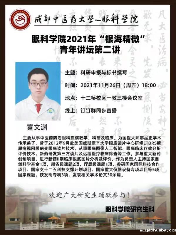 微信图片_20211125220142