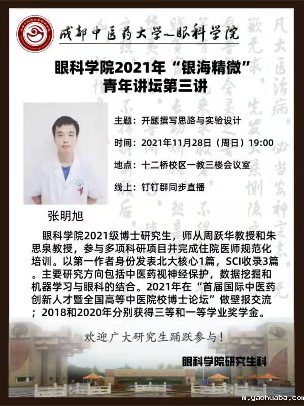 微信图片_20211125220231