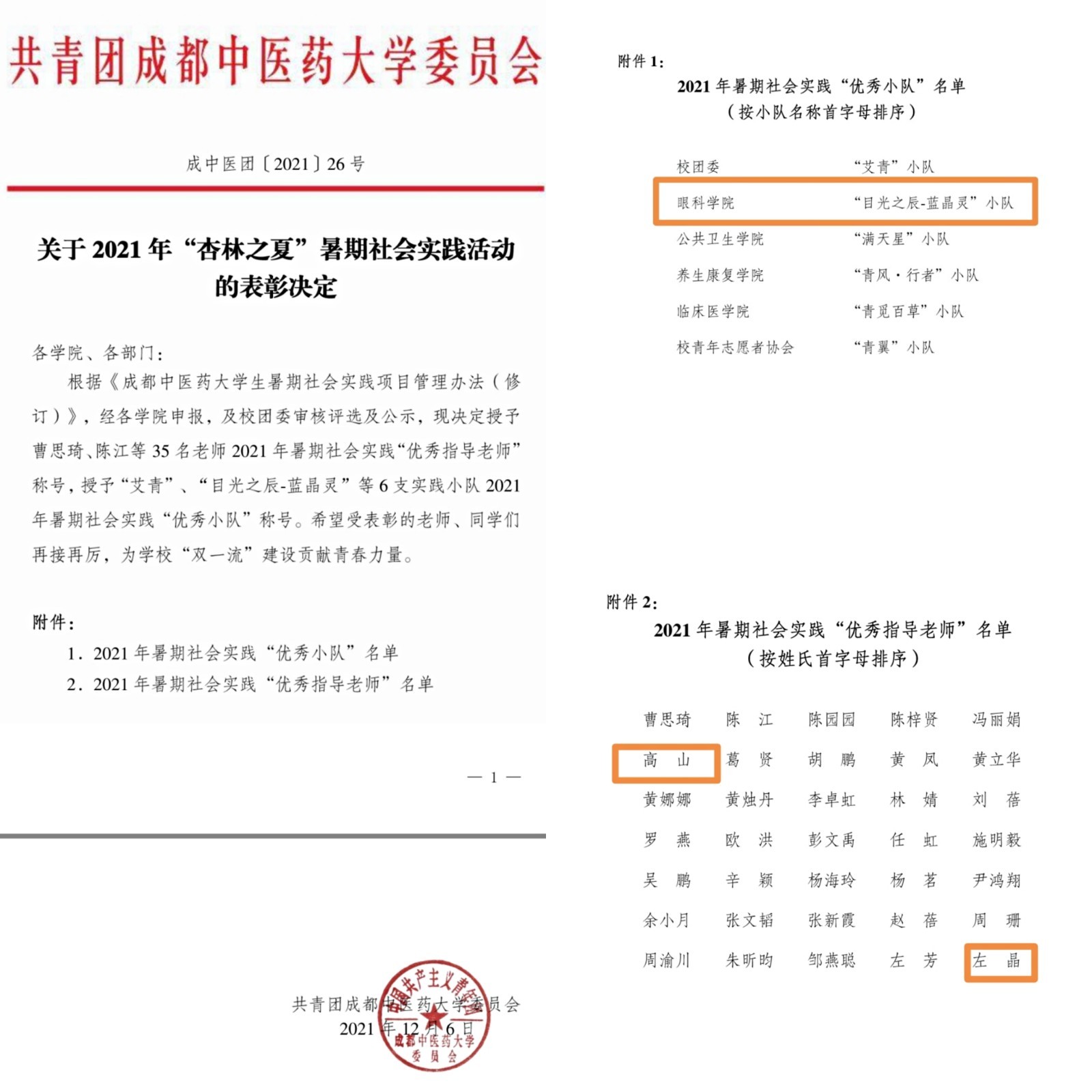 图一
